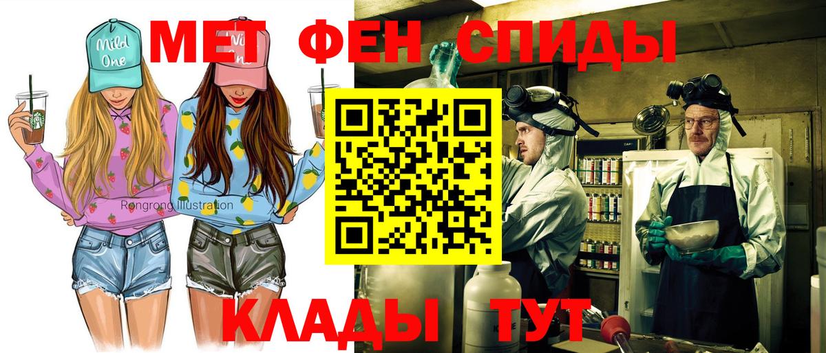 АМФЕТАМИН VHQ Кореновск