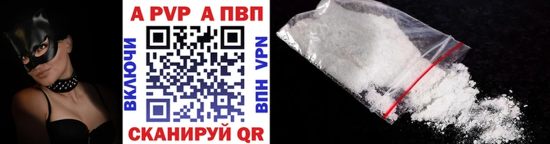 купить  цена  Кореновск  А ПВП кристаллы 