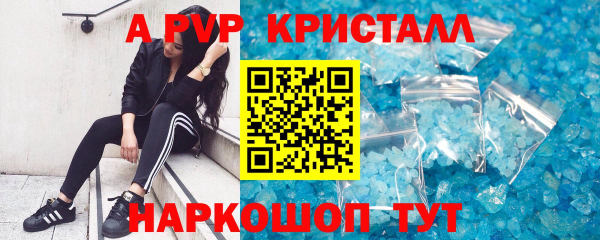 цены наркотик  Alfa_PVP кристаллы  Альфа ПВП  Вход с VPN  Кореновск  A PVP мука 