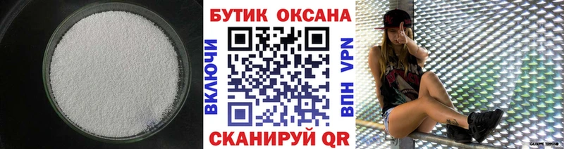 БУТИРАТ 99% Кореновск
