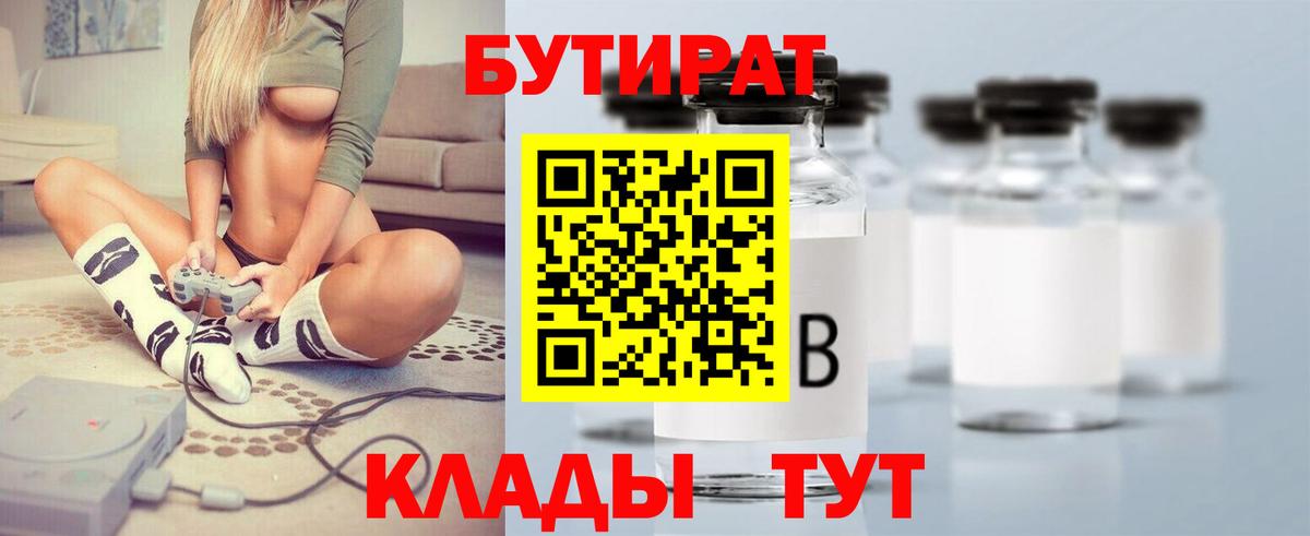 Кореновск  БУТИРАТ оксана  Вход с VPN 