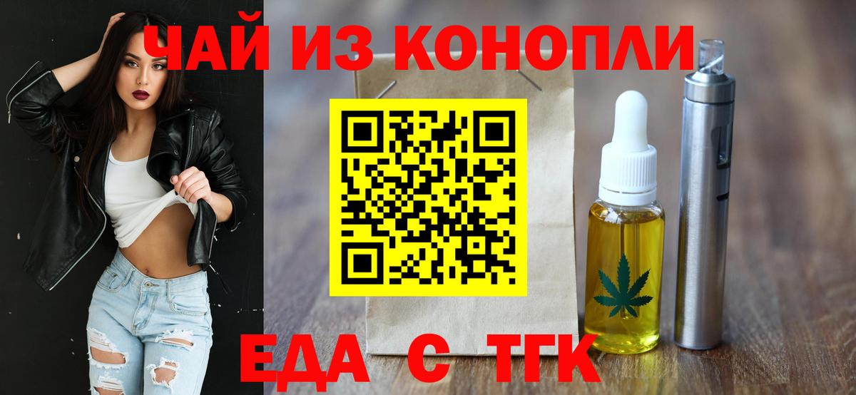 Canna-Cookies марихуана  Вход с VPN  Кореновск 