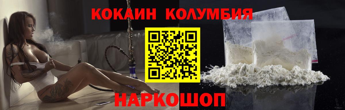 Cocaine Эквадор Кореновск