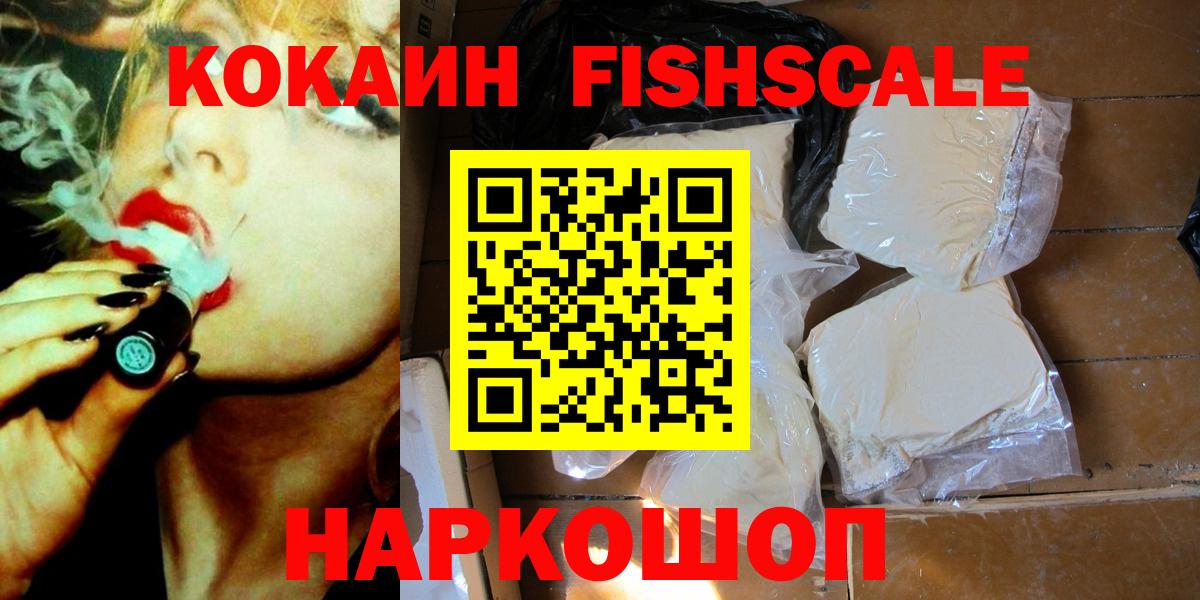Кокаин  COCAIN 99%  Вход с VPN  Кокаин 97%  Кореновск 