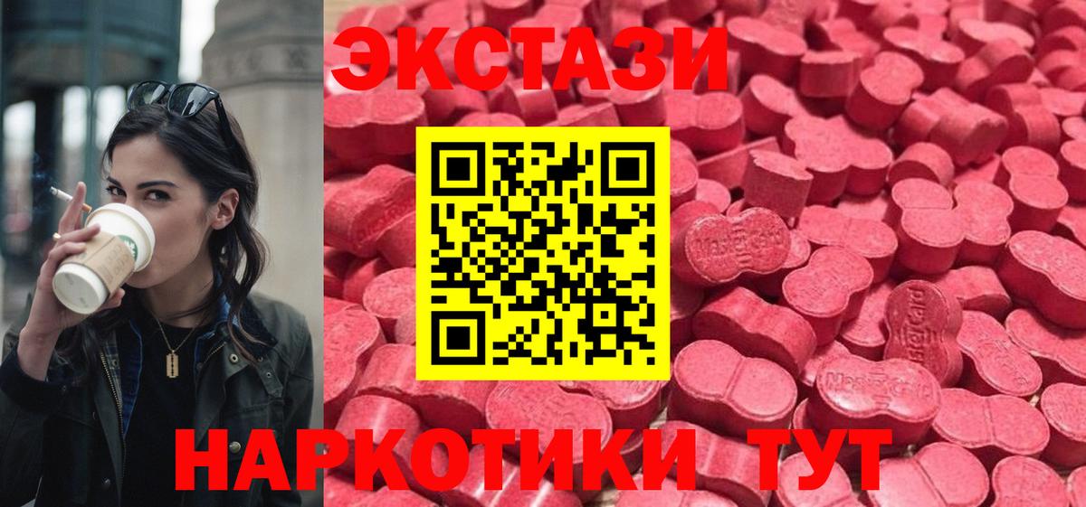 Экстази Punisher  Вход с VPN  Экстази  Кореновск 