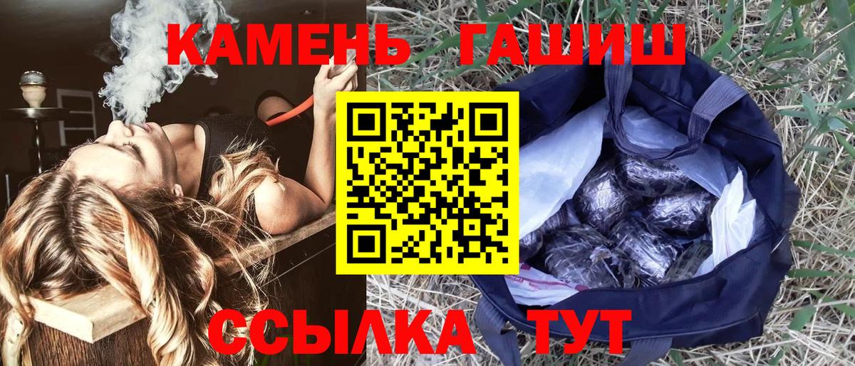 ГАШ гашик Кореновск