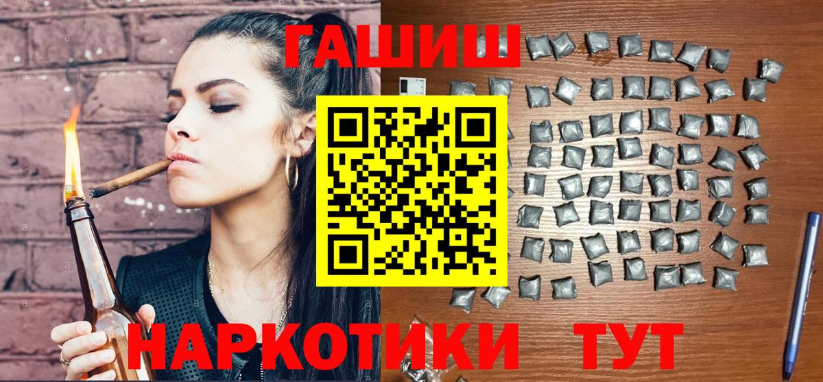 ГАШИШ хэш  ГАШ Ice-O-Lator  Вход с VPN  Кореновск 