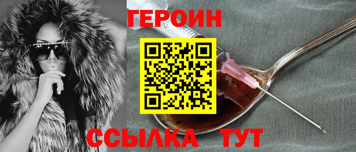 Героин гречка Кореновск