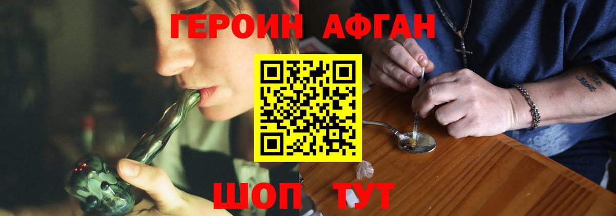 Героин афганец  ГЕРОИН  Кореновск  Вход с VPN 