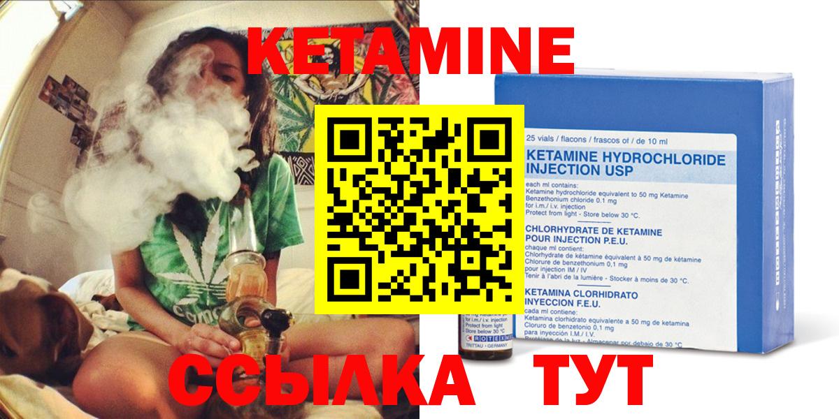 Кетамин ketamine Кореновск