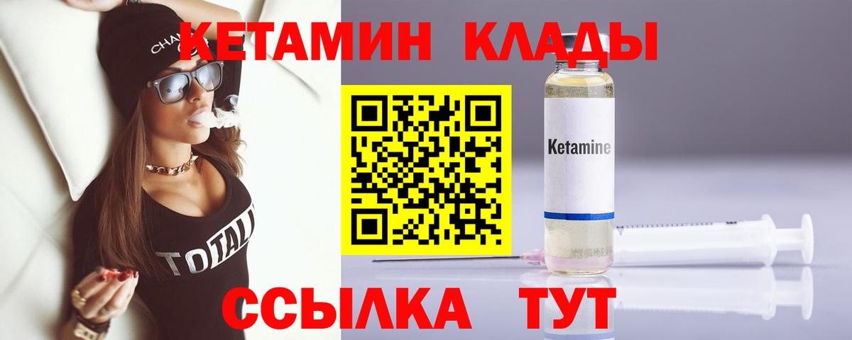 Кетамин ketamine  Вход с VPN  MEGA зеркало  Кореновск 