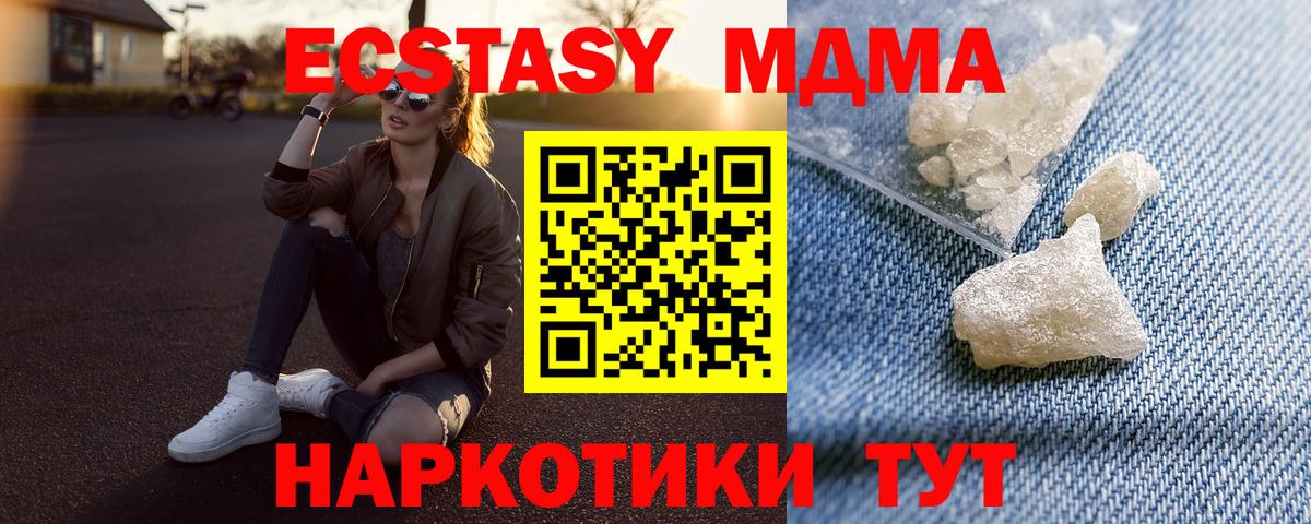 Кореновск  МДМА crystal  МДМА  Вход с VPN  МДМА VHQ 