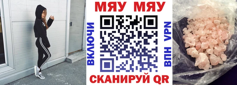 Мефедрон 4 MMC Кореновск
