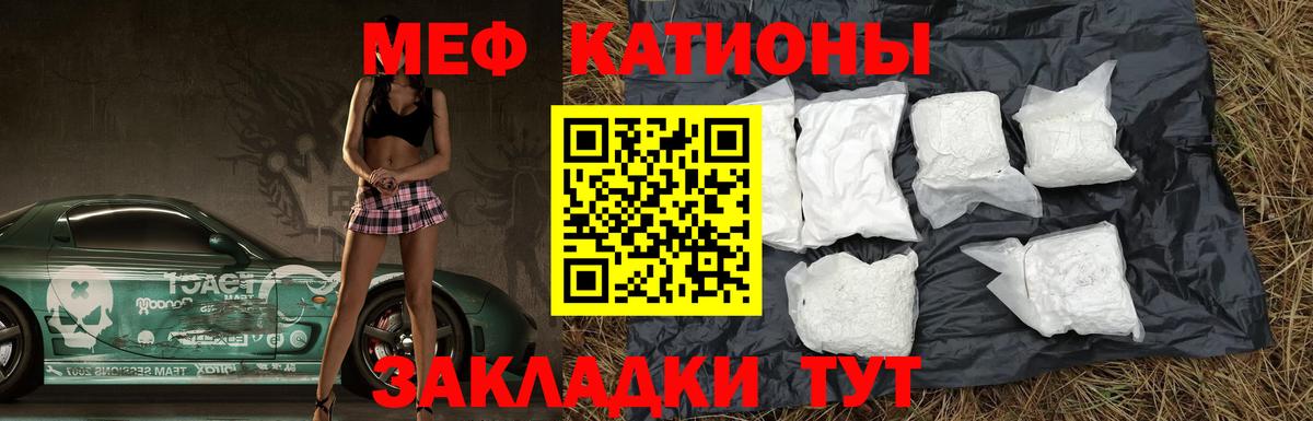 Мефедрон мяу мяу  Вход с VPN  МЯУ-МЯУ  Меф мука  Кореновск 