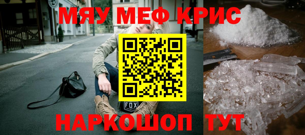Меф мука Кореновск