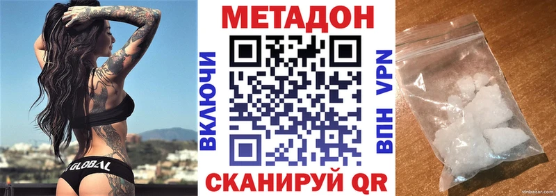 Метадон белоснежный  Кореновск 