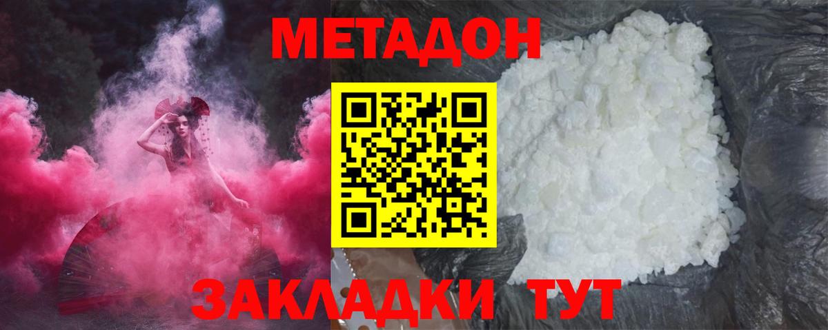 Метадон мёд Кореновск