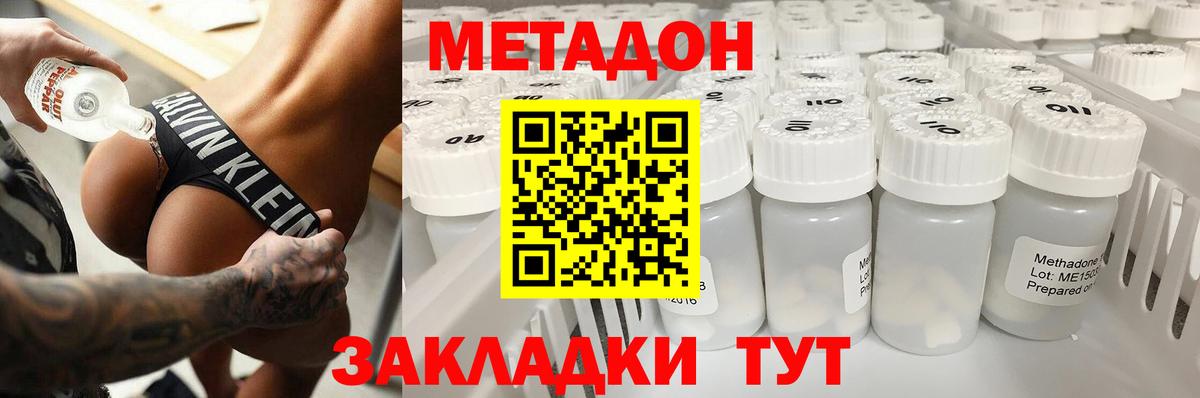 МЕГА маркетплейс  Вход с VPN  Кореновск  Метадон VHQ 