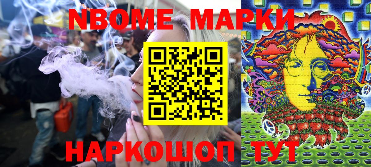 Наркотические марки 1,5мг  Вход с VPN  Наркотические марки 1,5мг  Кореновск 