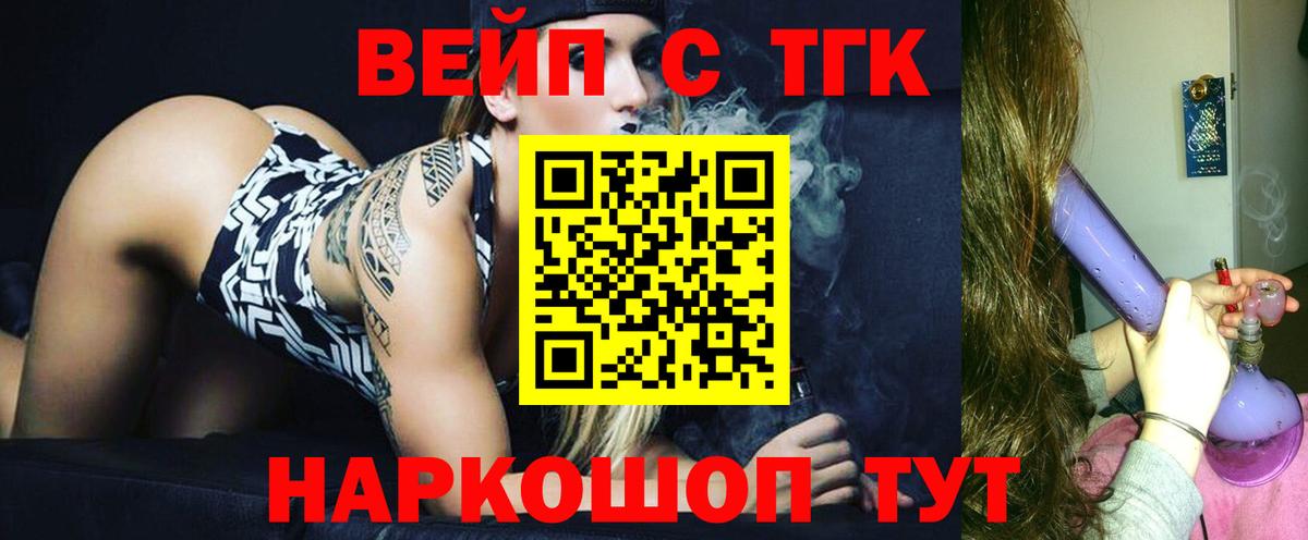 Кореновск  Дистиллят ТГК жижа  купить закладку  Вход с VPN 