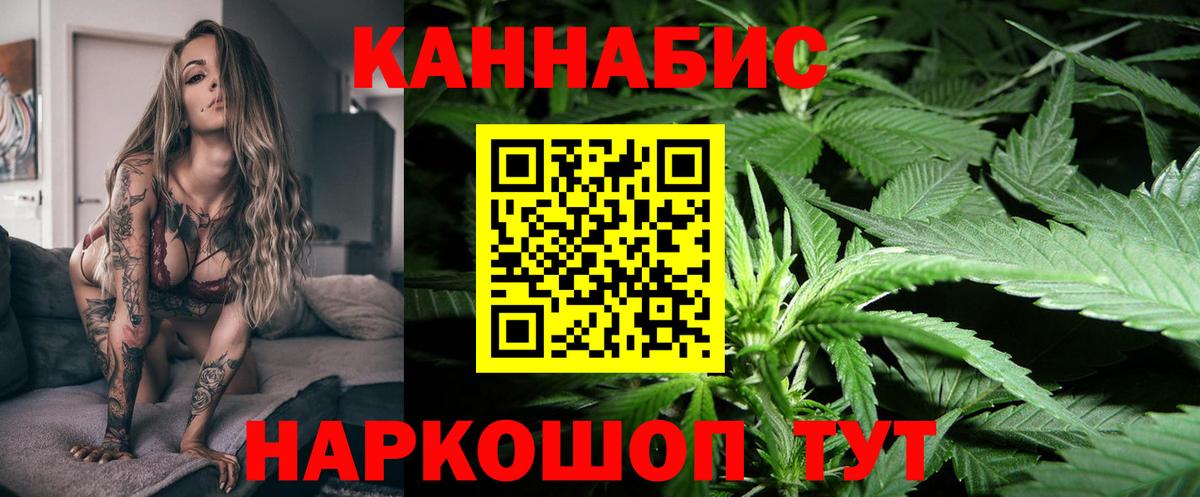 Кореновск  МАРИХУАНА гибрид  Вход с VPN  Марихуана ГИДРОПОН  Бошки Шишки MAZAR 